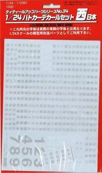 Fujimi Model Detail Up Series Police Car Decal West Japan Dup34