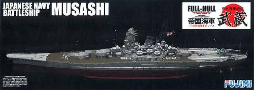 Fujimi Model Full Hull Super Dreadnought Senkan Musashi Full Hull Model 1/700 No.2