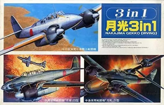 Fujimi Model Gekko of (FUJIMI) 1/72 3-in-1 (Set 3) [35506]