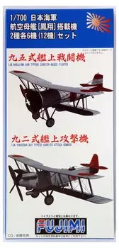 Fujimi Model Grade Up Parts Series Aircraft Set Type 95 Attack Plane 1/700 No.78 Carrier-Based Carrier-Based Fighter/92 Carrier-Based
