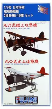 Fujimi Model Grade Up Parts Series Aircraft Set Type 96 attack 90 surface reconnaissance aircraft 1/700 No.71 Carrier-based carrier-based