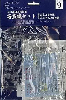 Fujimi Model Grade Up Parts Series Machine Set Gup-9 1/350