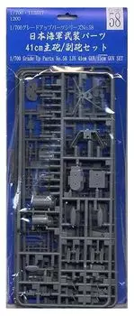 Fujimi Model Grade Up Series Japanese Navy Armed Parts Set 41cm Main Secondary Gun Set 1/700 No.58 Gun,