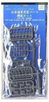 Fujimi Model Grade Up Series Japanese Navy Armed Parts Machine Gun Set 1/700 No.56