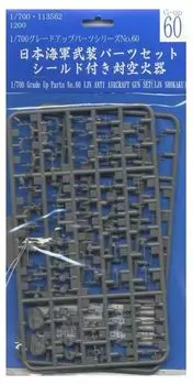 Fujimi Model Grade Up Series Japanese Navy Armed Parts Set Shielded Weapon 1/700 No.60 Anti-Aircraft