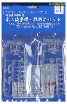 Fujimi Model Grade Up Water Reconnaissance Set 1/700 Aircraft/Searchlight