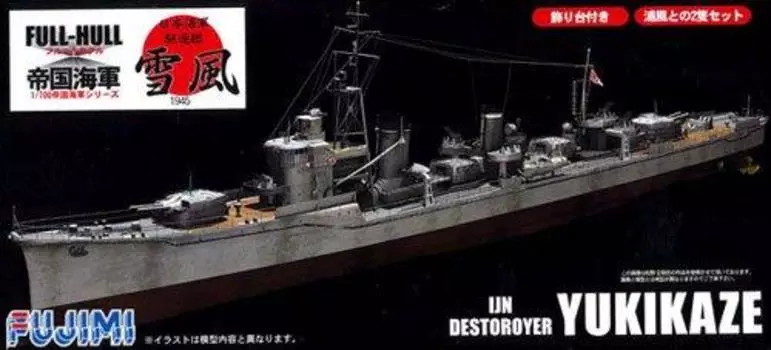 Fujimi Model Imperial Navy Series Japanese Navy Destroyer Yukikaze Full Hull Model 1/700 No.12
