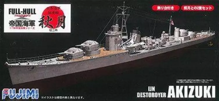 Fujimi Model Imperial Navy Series Японский эсминец Akizuki Full Hull Model 1/700 FH-9