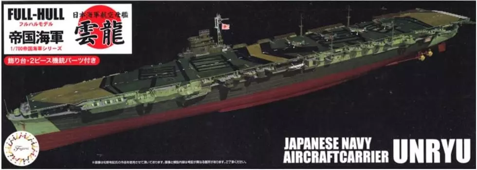 Fujimi Model Imperial Navy Series Японский авианосец ВМС Unryu Полная модель корпуса 1/700 № 43 FH-43