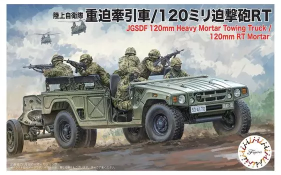 Fujimi Model Military Series Ground Force Heavy Traction Mortar RT Пластиковая модель ML20 1/72 No.20 Самооборонная машина/120 мм