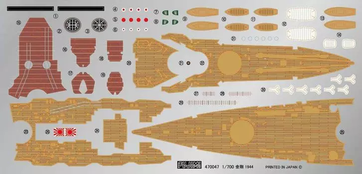 Fujimi Model Special EASY Series Japanese Navy High Speed Battleship Kongo 1/700 No.05