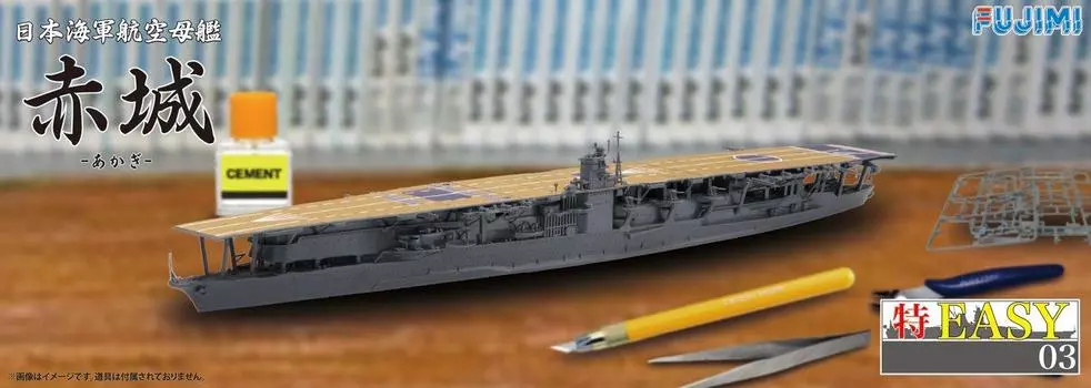 Fujimi Model Special EASY Series Японский авианосец Akagi Пластиковая модель 1/700 № 3