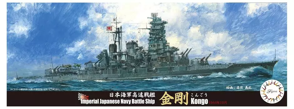 Fujimi Model Special Series Japanese Navy High Speed Battleship October 1944 1/700 No.23 Kongo Special-23