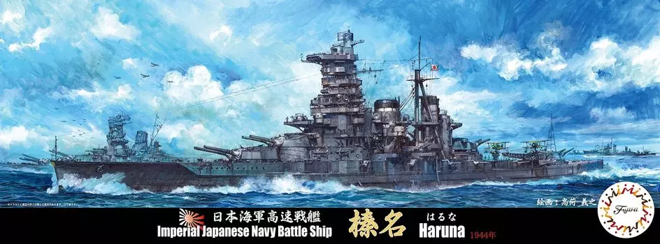 Fujimi Model Special Series Japanese Navy High Speed Battleship Haruna 1/700 No.25 Special-25