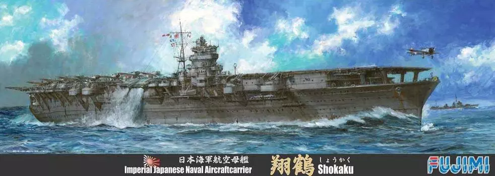 Fujimi Model Special Series SPOT Japanese Navy Aircraft Carrier Shokaku DX 1/700 No.24