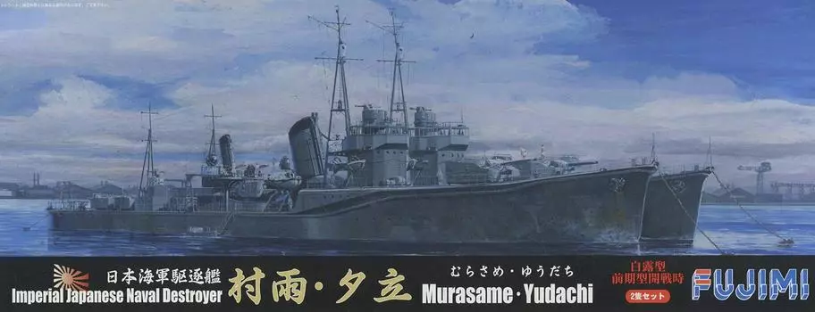 Fujimi Model Special Series Японский эсминец класса Shiratsuyu Набор из 2 пластиковых моделей Special 78 1/700 № 78 Murasame Yudachi