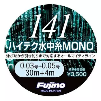 Fujino Line 141 Подводная нить MONO High-Tech 30м+4м 0.1+0.15 серый