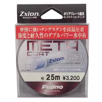 Fujino Line Rakuayu Metacoat Zexion 25m Silver Metallic (Polyarylate) No. 0.15 1.71kg A-95