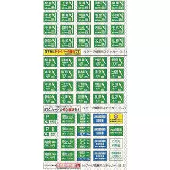 [Fuki no Me] N gauge scene sticker 06