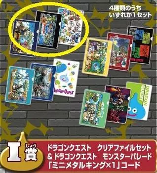 Fukubikisho Special Everyone Together Mina Design Edition Dragon Quest Monster Parade I Prize Clear File Set Dragon Quest DRAGON QUEST Square Enix 1