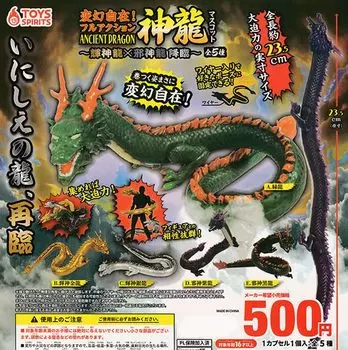 Full Action Shenron Mascot Shinryuu x Jashinryu Advent Types Set Toys Spirits Gacha Gacha Capsule Toy Transformable! [5 (Full Complete)]