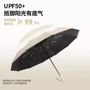 Full umbrella 24 bone double keel natural light thickened vinyl sunscreen UV protection three fold umbrella upf50 +