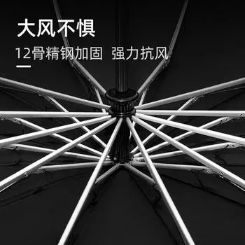Full umbrella Male student folding large enlarged reinforcement thickened double household cool one-click opening and closing reverse umbrella three-fold umbrella