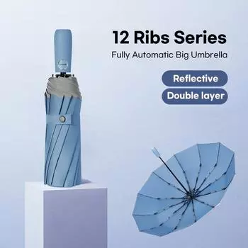 Fully Automatic 12 Ribs Umbrella Windproof Strong Big Folding Umbrella for Women Double Layer Golf Rain Umbrella бежевый