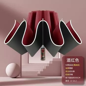 Fully automatic ten-bone three-fold joint mechanical vinyl, hemming reflective strip reverse umbrella folding umbrella, umbrella