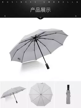 Fully automatic three-fold umbrella folding men and women rainproof can be added umbrella 23 inches