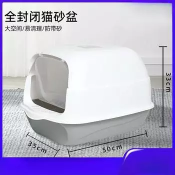 Fully Enclosed Cat Litter Box Large Dual-purpose Pet Toilet Anti-splash Cat Excrement Basin Pet Supplies Large cat litter box серый
