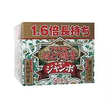 Fumakira mosquito coil incense stick jumbo 50 rolls x 2 sets [Bulk purchase]