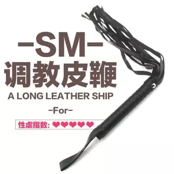 Веселая плетка для взрослых, бандаж в комплекте, маленькая плетка, флирт для пары, СМ, альтернатива коже, лакированная кожа, игрушка, цельная