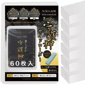 FUNMADE Card Guardian Side Loader 1 Player Card Case Card Loader [По всей стране нет. Рекомендовано] (60 штук)