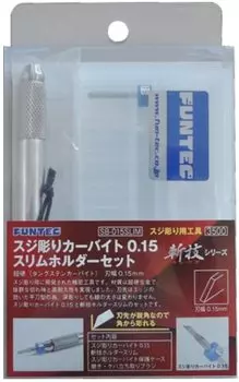 Набор держателей Funtec Zanwa Series Streak Carving Slim для пластиковых моделей 0,15 SB-015SLIM