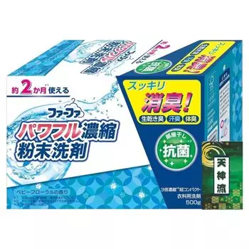 Furfa 3x Concentrated Ultra Compact Powder Detergent Baby Floral Scent 500g Set of 12 Tenjin Raffle Lottery Included +