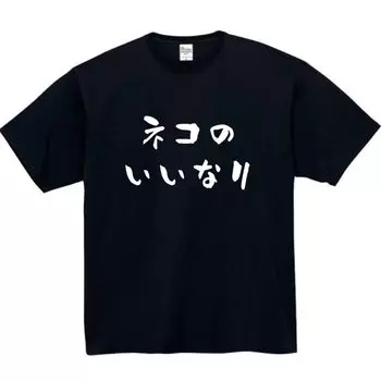 Футболка Cat Compliant Funny Funny Black M Size [Oremake] Футболка Футболка