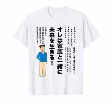 Футболка Crayon Quotes Family Edition Shin-chan Hiroshi белый