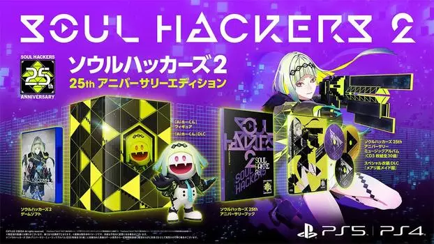 Футболка Ebiten Soul Hackers 2 25th Anniversary Edition Famitsu DX Pack 3D Crystal Set PS5 Version M [Amazon.co.jp Limited]