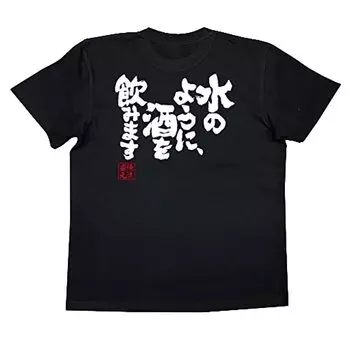 Футболка Konshin I drink like water размер черный x белый [Oreryu Sohonke] (Текст на футболке S)
