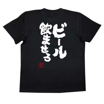 Футболка Konshin let me drink beer размер черный x белый [Oreryu Sohonke] Не (Текст на футболке XL)