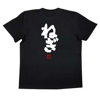 Футболка Konshin Negi чёрно-белого размера [Oreryu Sohonke] (Текст на футболке XL)