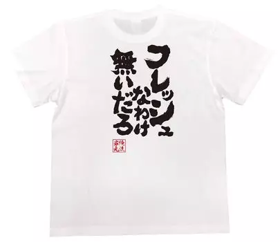 Футболка Konshin, нет, свежий размер, белая и черная. Вот она. (Текст на футболке S)