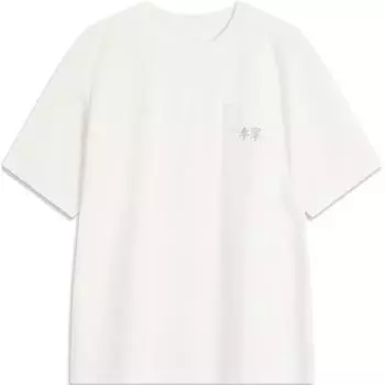 Футболка Li Ning Sports Trend Series Weekend Youth с круглым вырезом, удобная, дышащая, свободная, с коротким рукавом, унисекс, топы, цвет белый AHSU327-1 L