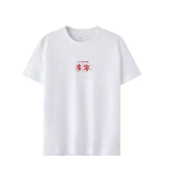 Футболка мужская с круглым вырезом и принтом логотипа Li Ning, повседневная, белая YHST169-1 S