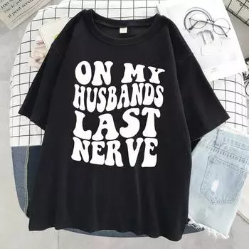 Футболка On My Husbands Last Nerve, женская дышащая футболка большого размера, модная повседневная футболка, одежда, хлопковая мягкая футболка с коротким рукавом S