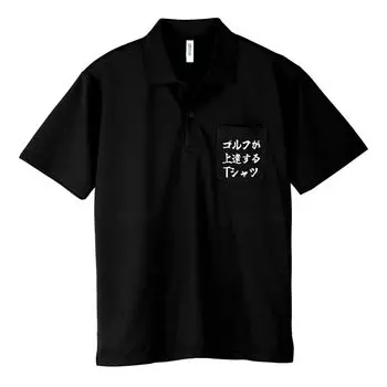 Футболка-поло Golf Improve Funny Funny Black L Size [Oremake] Футболка