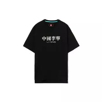 Футболка с круглым вырезом Li Ning, короткий рукав, культурная футболка, мужские футболки, черная AHSR911-1 S