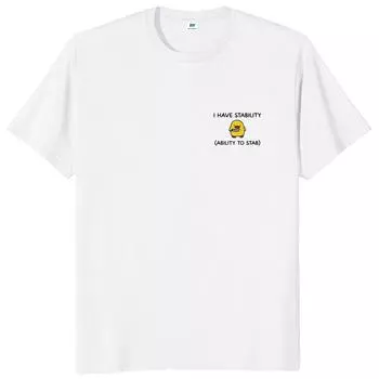 Футболка с надписью «У меня есть стабильность, способность колоть» Популярная футболка с мемом Y2k Graphic для мужчин и женщин 100% хлопок Мягкие футболки унисекс Размер ЕС S