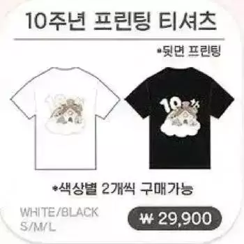 Футболка с принтом в честь 10-летия Pixelly Jamyard